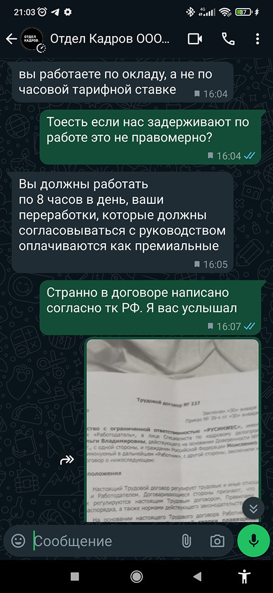 чат с бухгалтерией