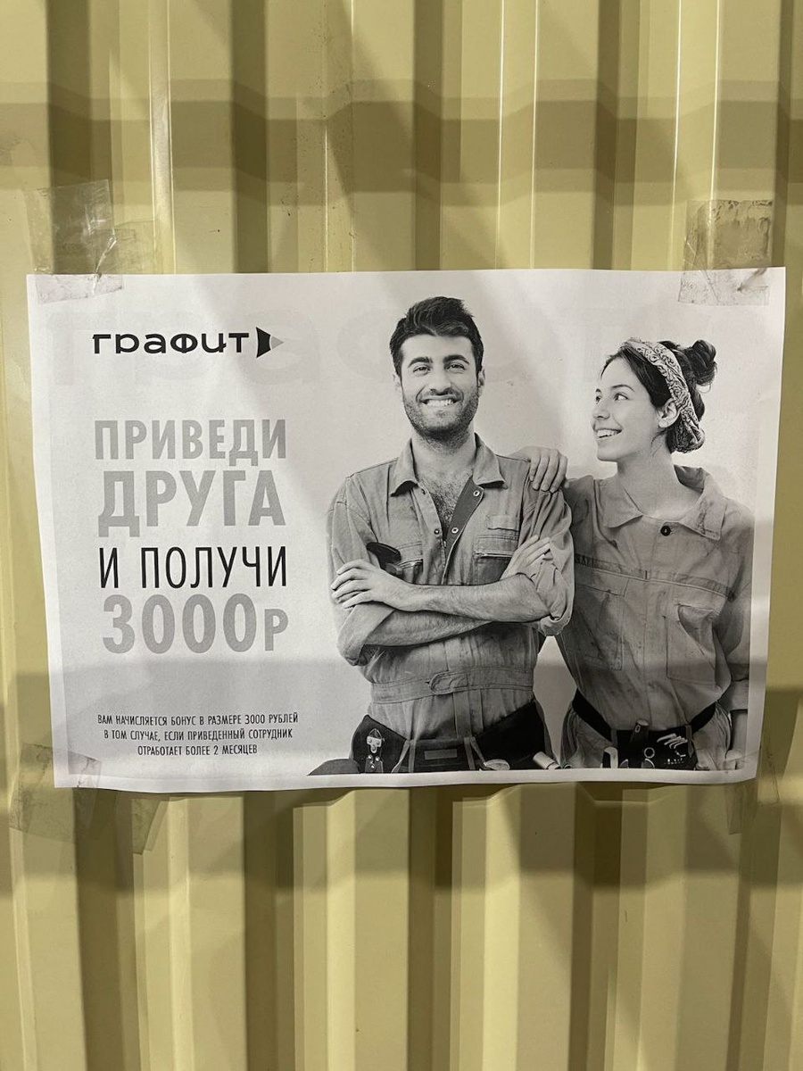 Вам начислят бонус в размере 3000 руб. в том случае , если сотрудник отработает болеее 2 месяцев