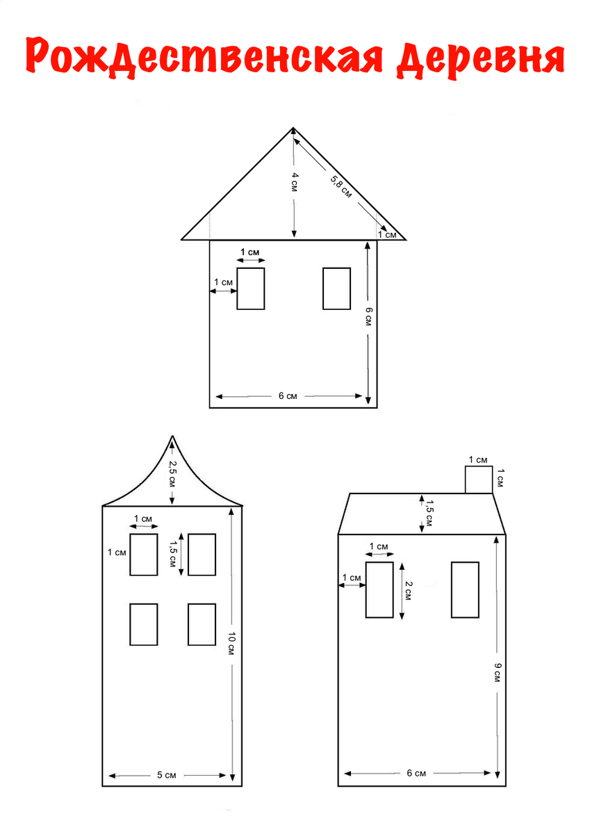 Шаблоны фасадов домиков