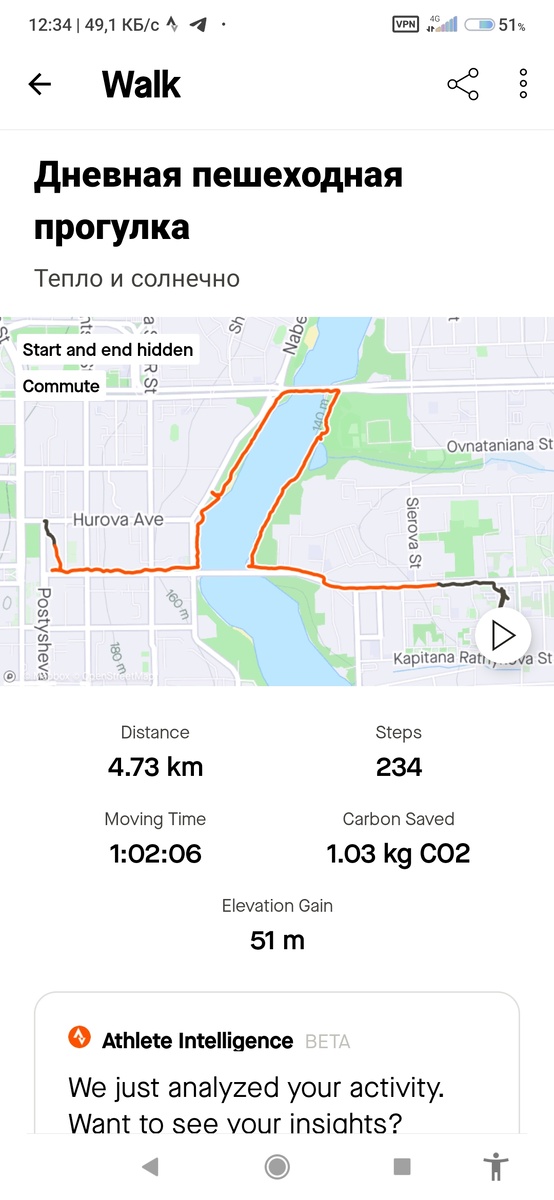 Приложение Strava.