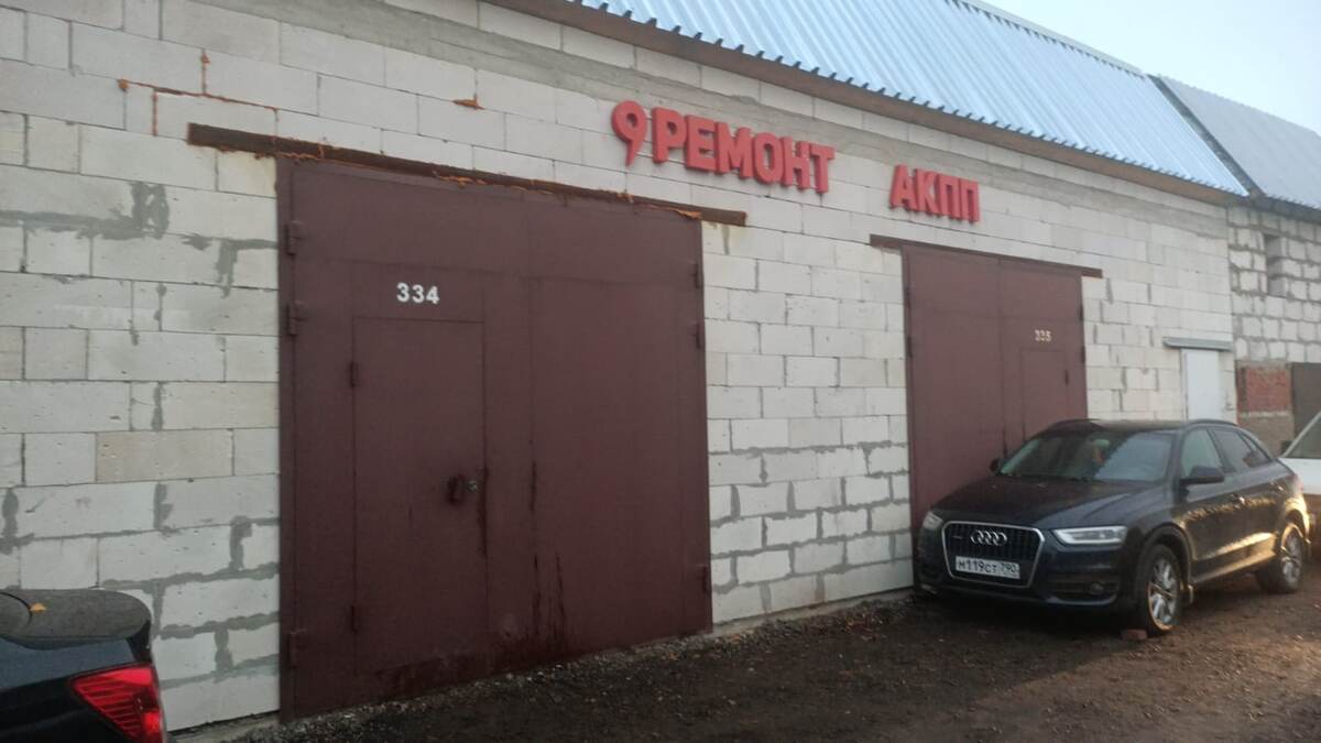 Ремонт АКПП д. Медвежьи Озёра, ГСПК Десантник, 334 (Медвежьи Озера 5)