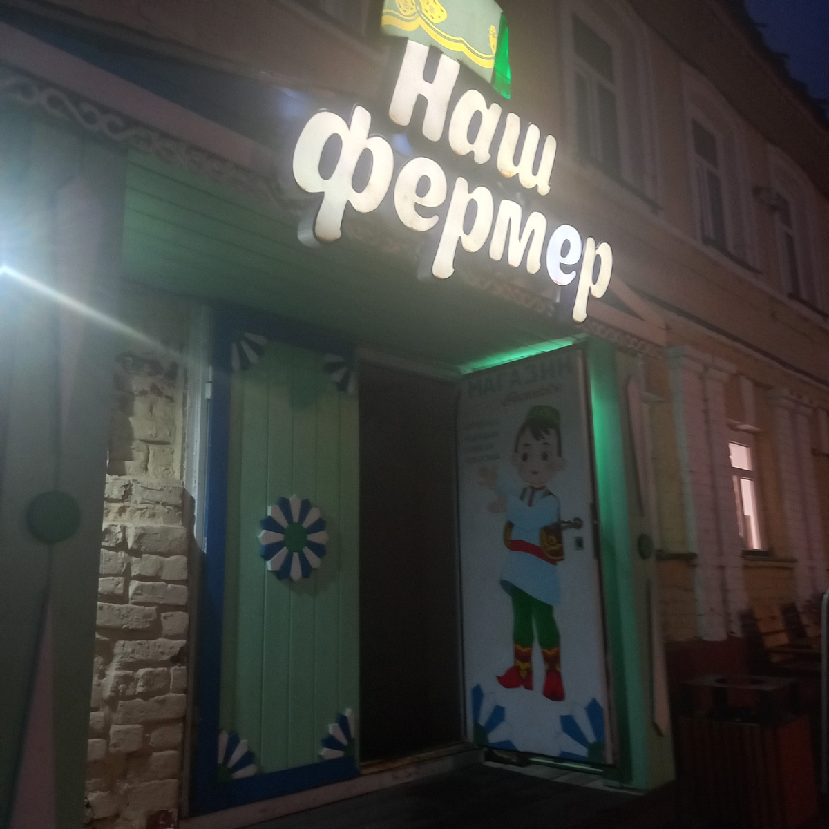 Не реклама!