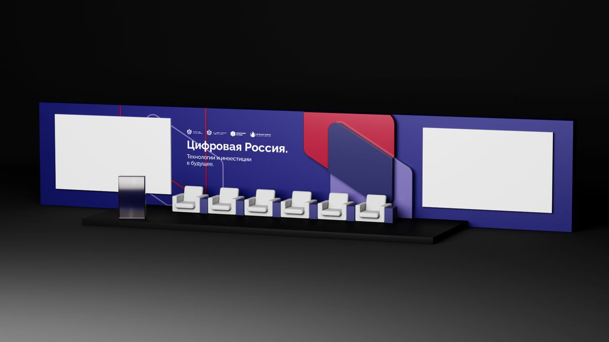 Цифровая Россия