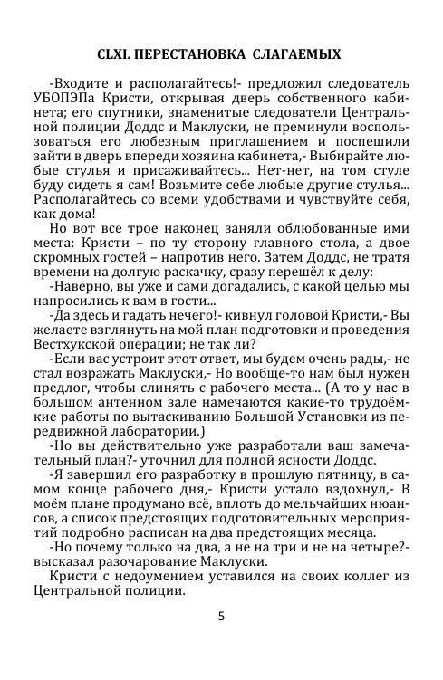 страницы книги