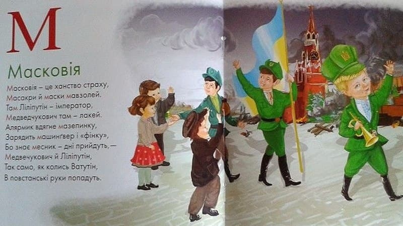    Россияне позарились на карпатские леса — украинские нацисты их защищают. На Украине презентовали новый пропагандистский мультфильм