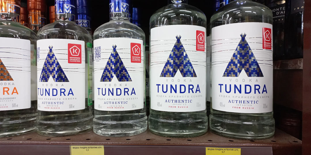 Какую водку на спирте "Альфа" взять в "Красном и Белом"