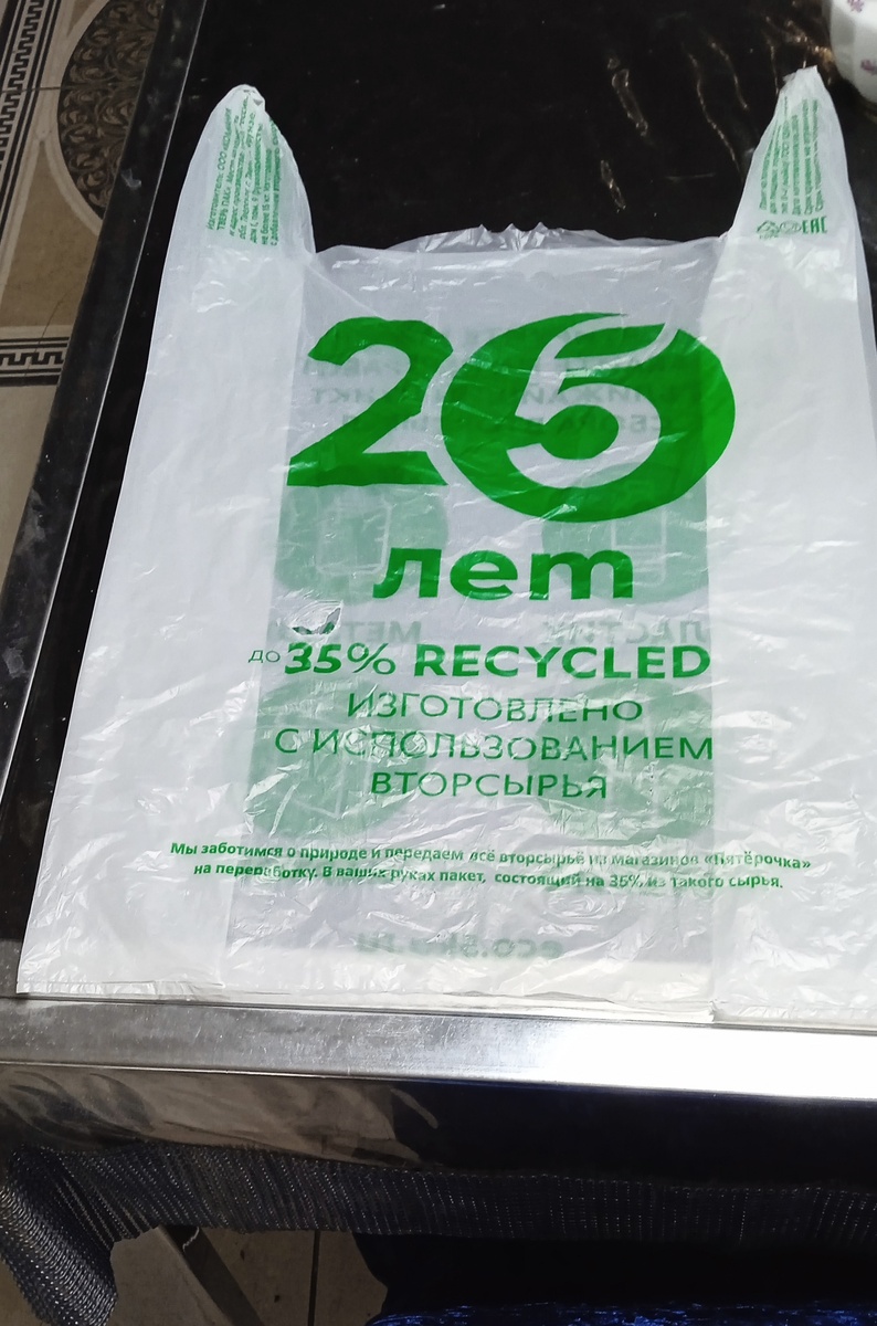 Берём пакет, расправляем, прячем бочка́ во внутрь. Расправляем ручки