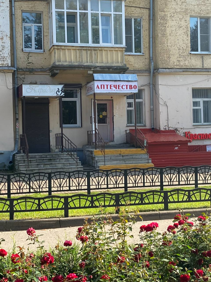 "За царя и аптечество!" или обращение к собственнику данной аптеки "Ваше Аптечество". г. Ковров Владимирской области