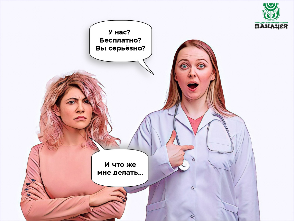 Истории о том, что у некоторых врачей есть “дружественные” частные клиники или лаборатории, встречаются в моей практике постоянно. Хочу надеяться, что это не тот случай