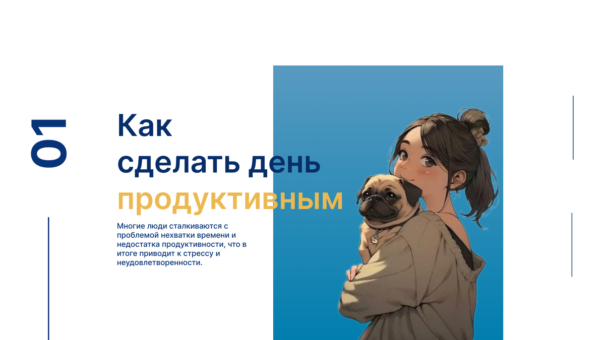 Начало