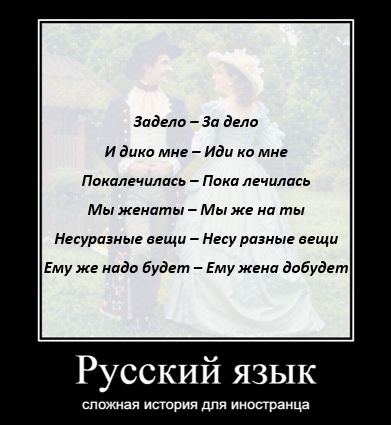 Демотиватор создан мной, специально для данной статьи