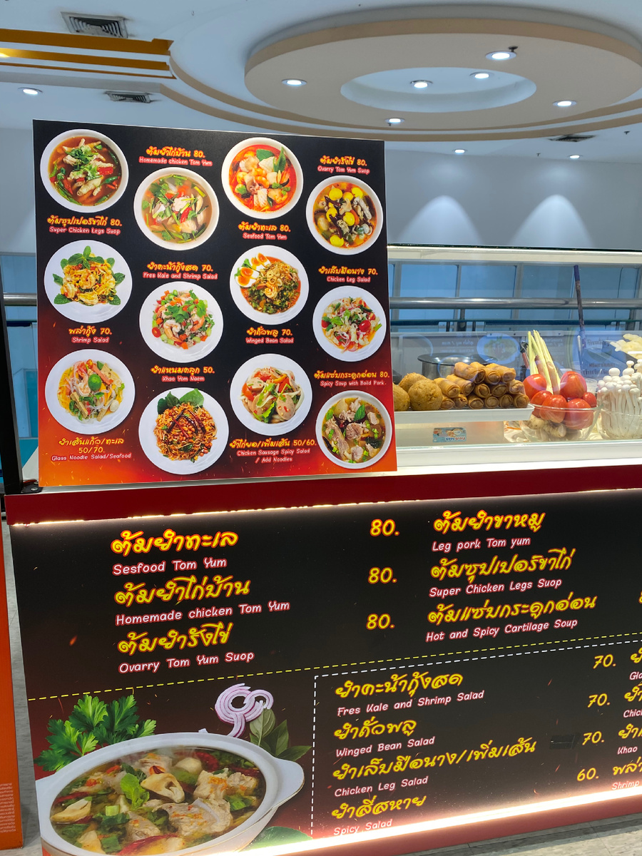 Тайские блюда на фудкорте магазина Теско Лотус в Паттайе.