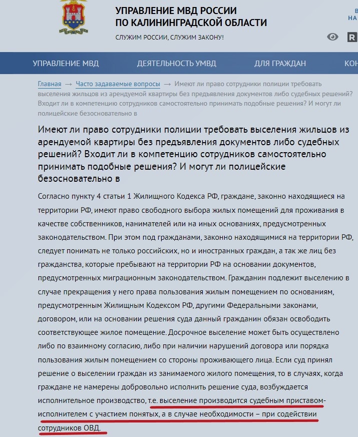 Сегодня возвращаюсь к теме отношений арендаторов и собственников квартиры. В конце октября я опубликовал проблемную историю между собственником квартиры и ее арендатором.-4