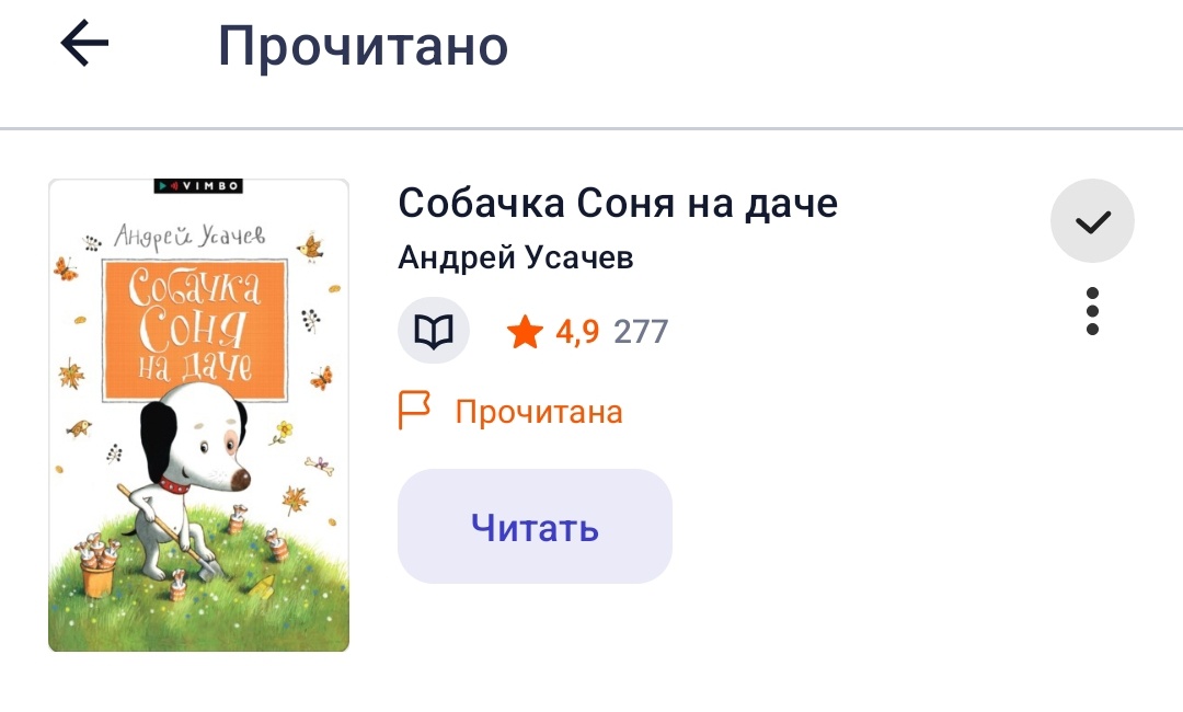 Скрин из приложения