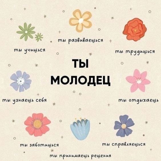 Напоминаем себе чаще 