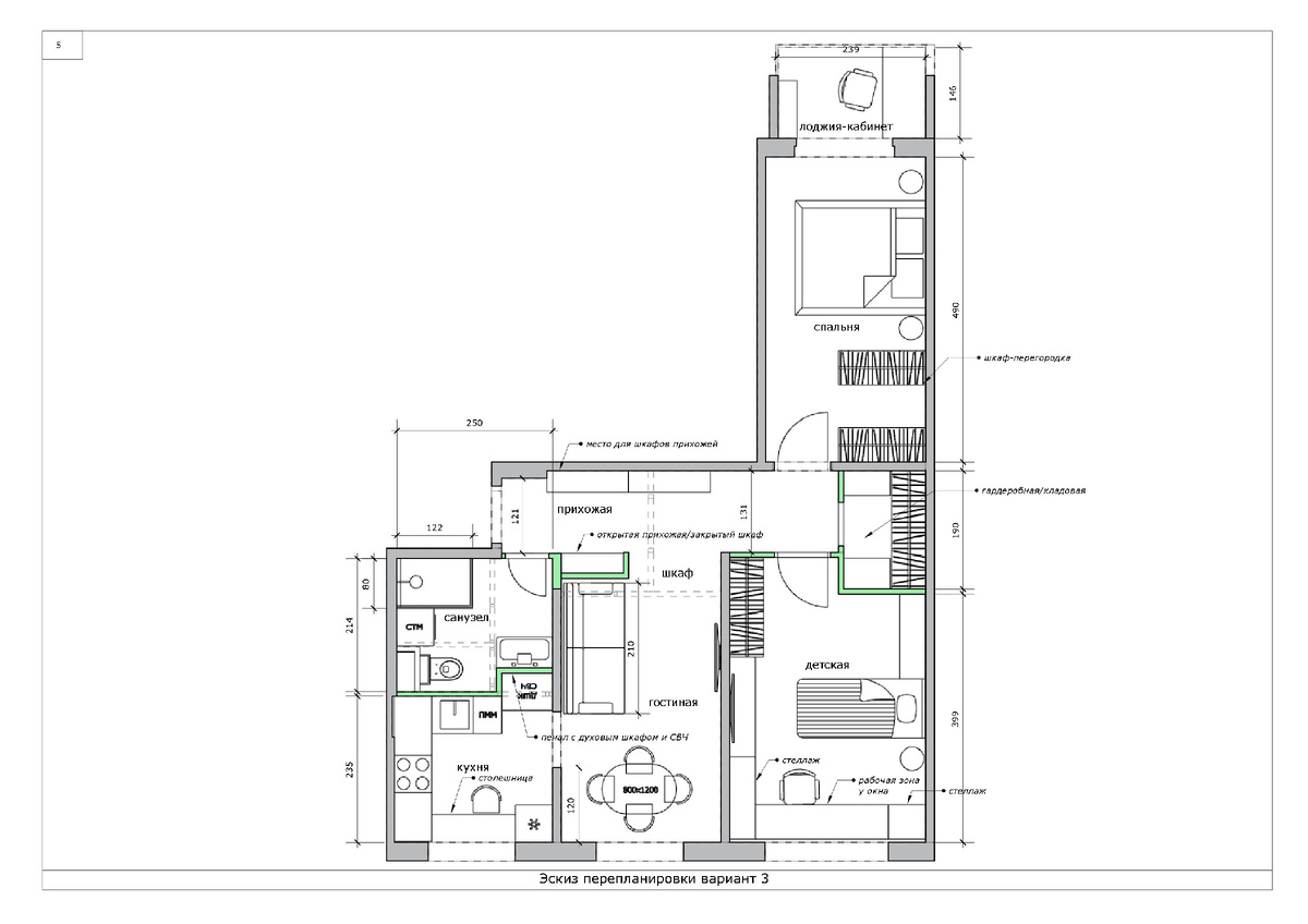 Третий вариант планировки в квартире в панельном доме