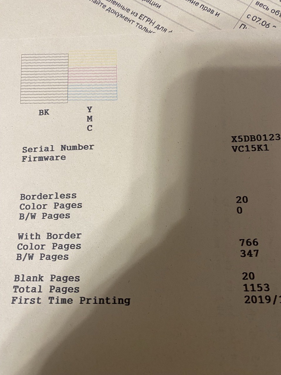 Идеальная печать))))