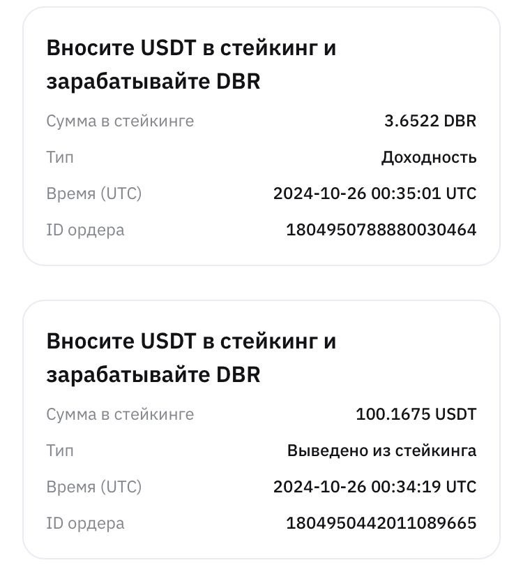 Скрин заработков за прошлые акции