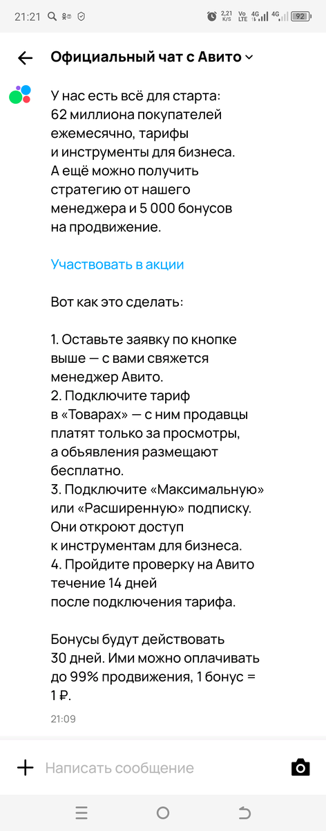 Скриншот автора