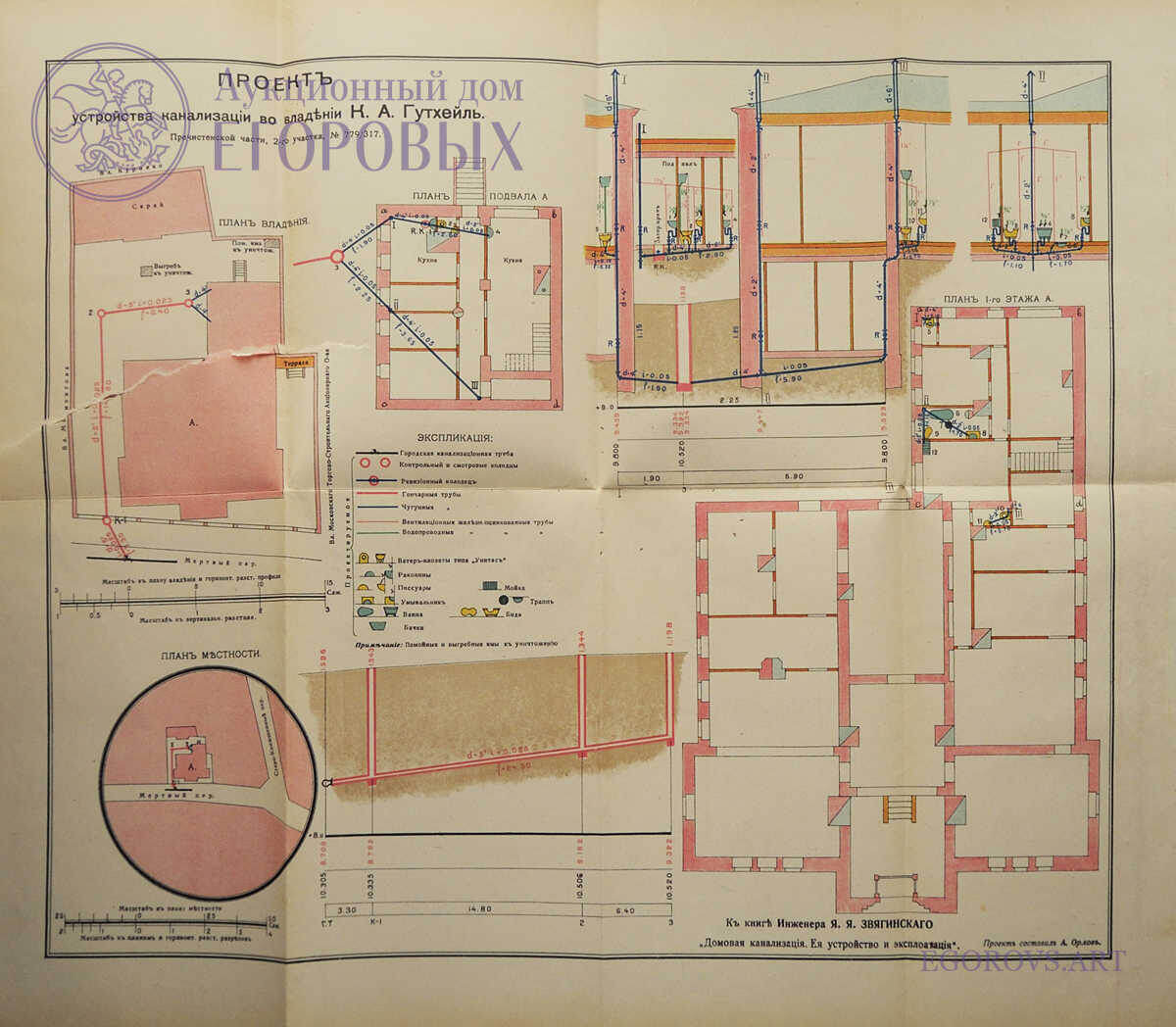 А это приложение к книжке 1-го выпуска от 1912 года выпуска. Заметили разницу в обозначениях?