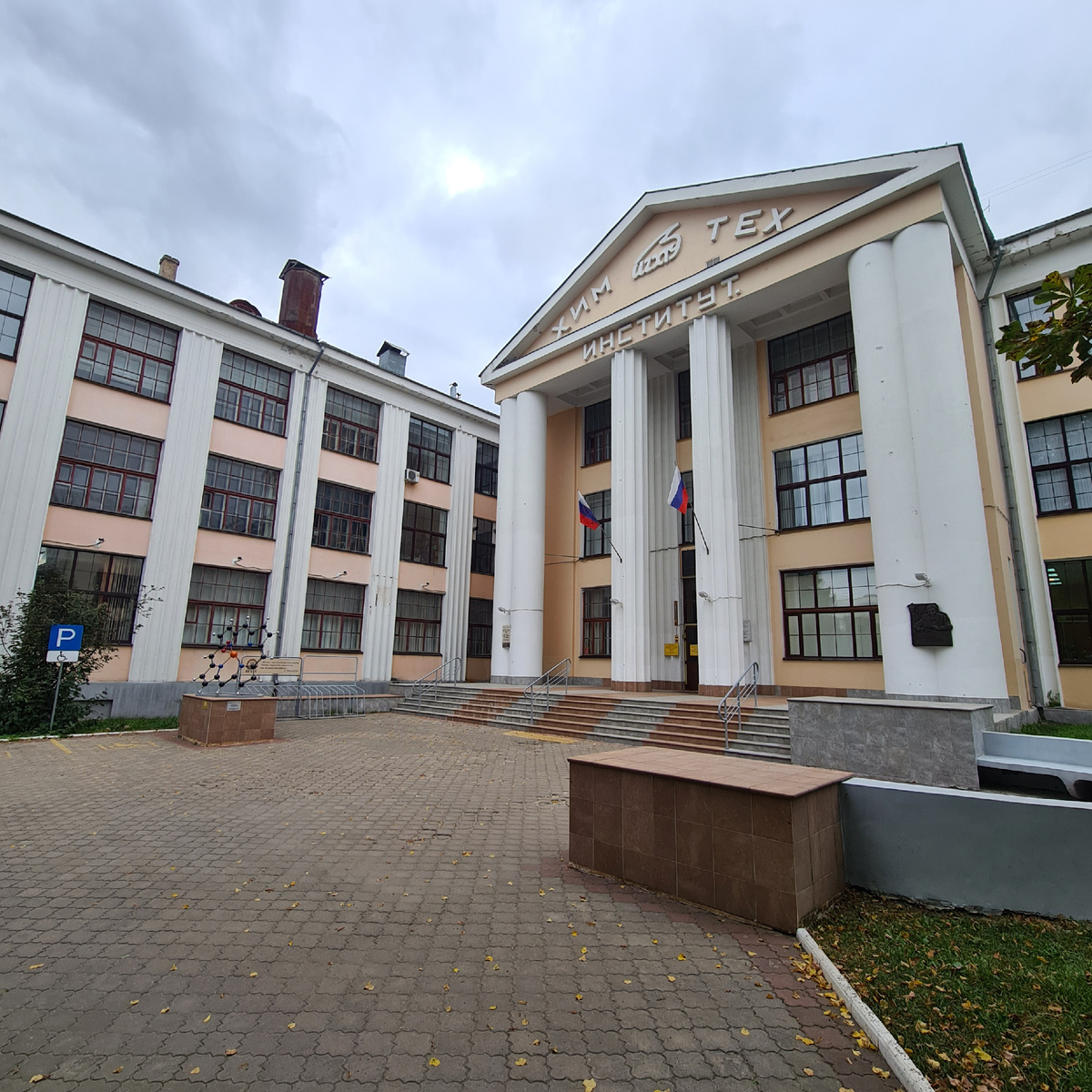 Сквер Ивановского государственного химико-технологического университета