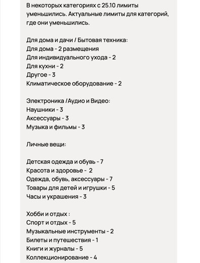 Скриншот с сайта Авито