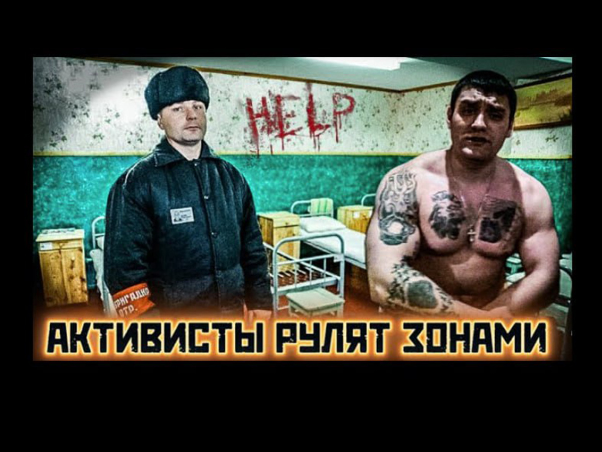 Пацаны на зоне. Активисты на зоне. Активисты на зоне. Жиганы, уркаганы, блатари. Качки на зоне.