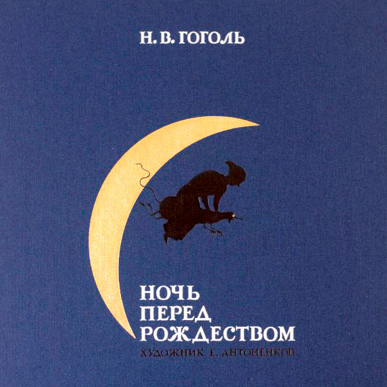 Кадр из одноимённого мультфильма