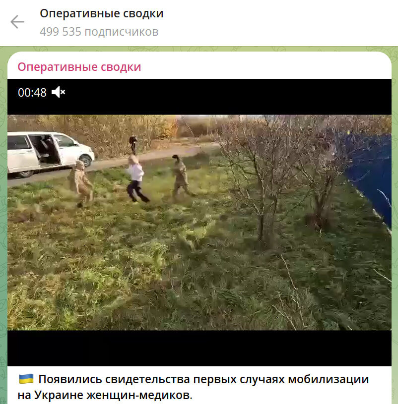    СКРИНШОТ: "ОПЕРАТИВНЫЕ СВОДКИ"/ТЕЛЕГРАМ