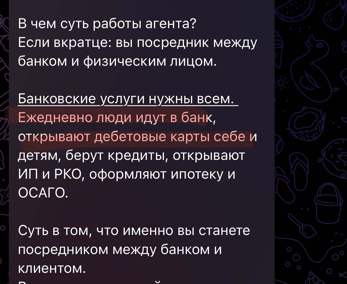 как работает проект "Свой в Альфе"