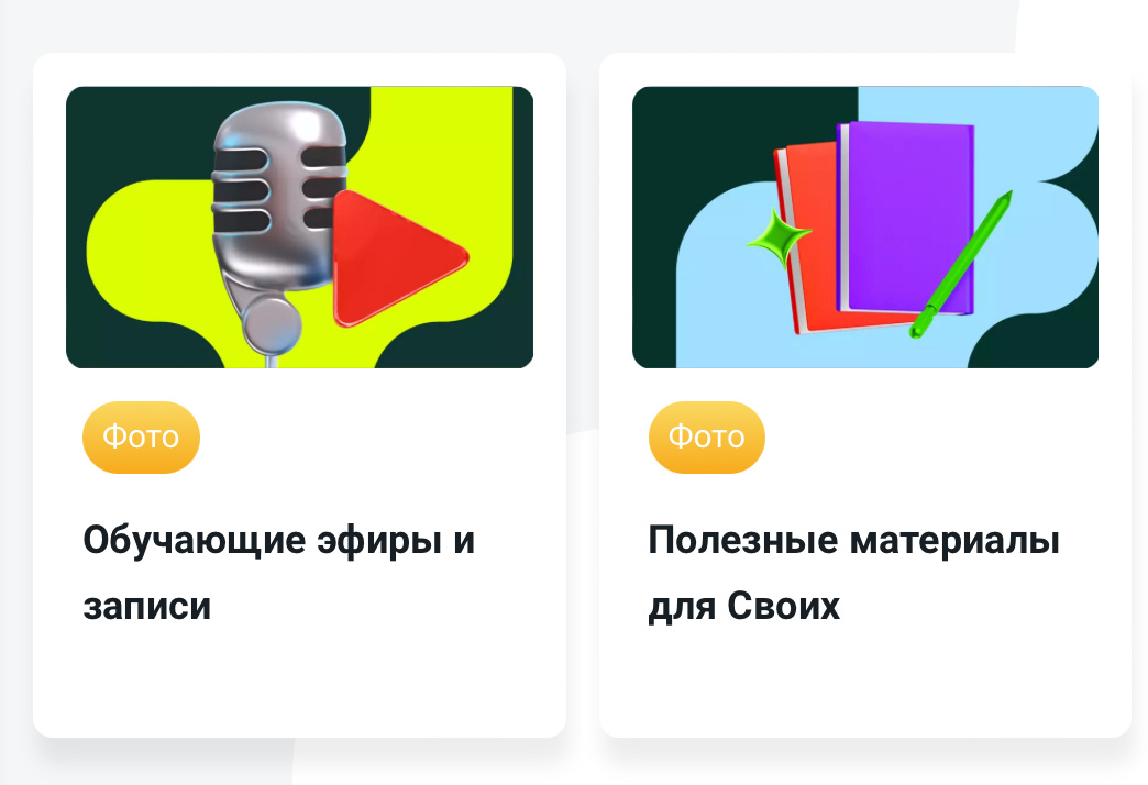 проект "Свой в Альфе" - возможность финансового и личностного роста