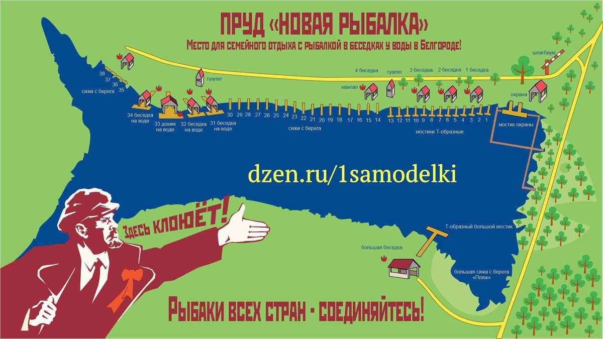 План территории рыбацкого пруда в стиле Родченко (ранняя советская агитка).