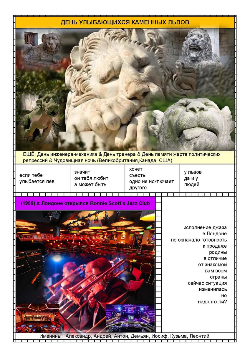 Львы смеются над нами. Тогда мы стреляем в людей.