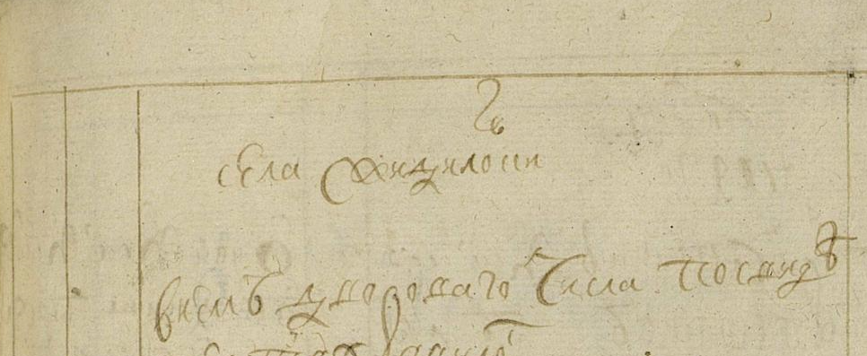 РГАДА. Ф.350. Оп.2. Д.1397 - 1722 г.