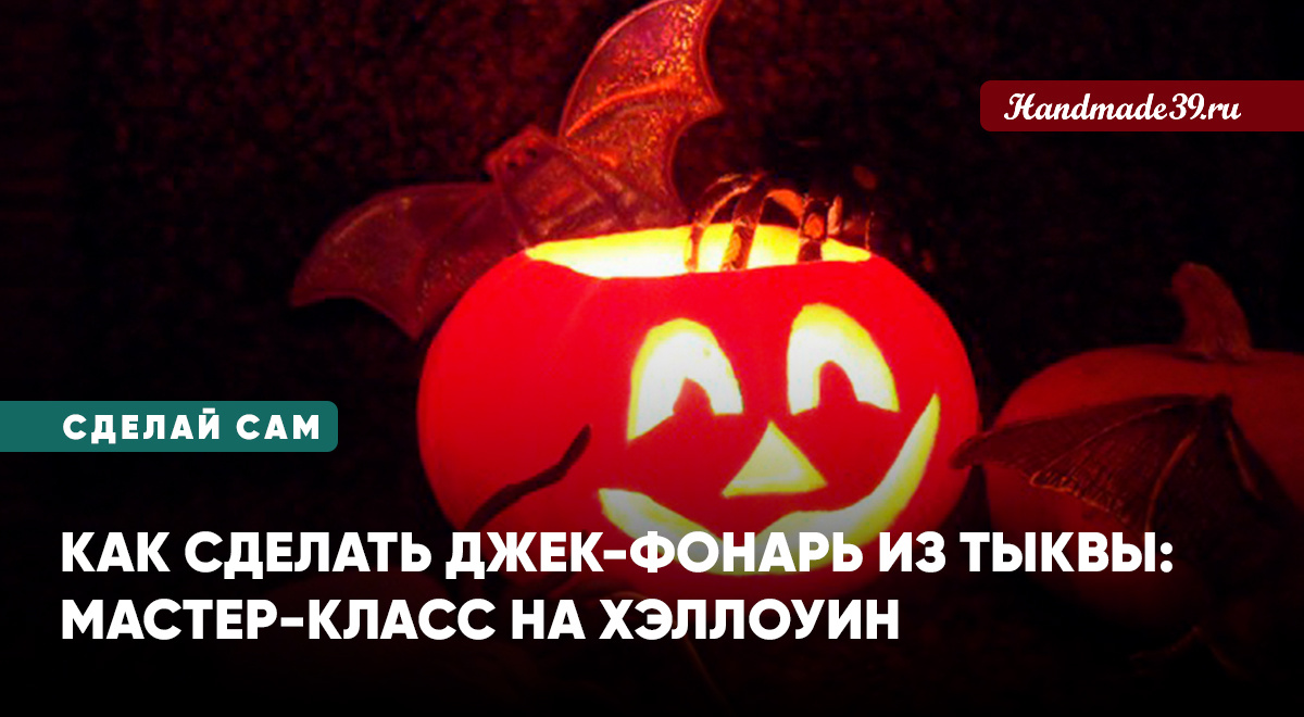 Пошаговый урок по изготовлению фонаря из тыквы на Хэллоуин 🎃