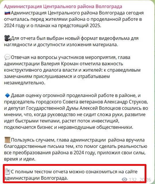    Скриншот 30-10-2024 061212