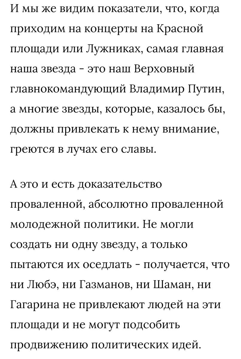 Выпустите, наконец, Киселева на Красную площадь, и дайте ему флаг в руки! Скриншот 