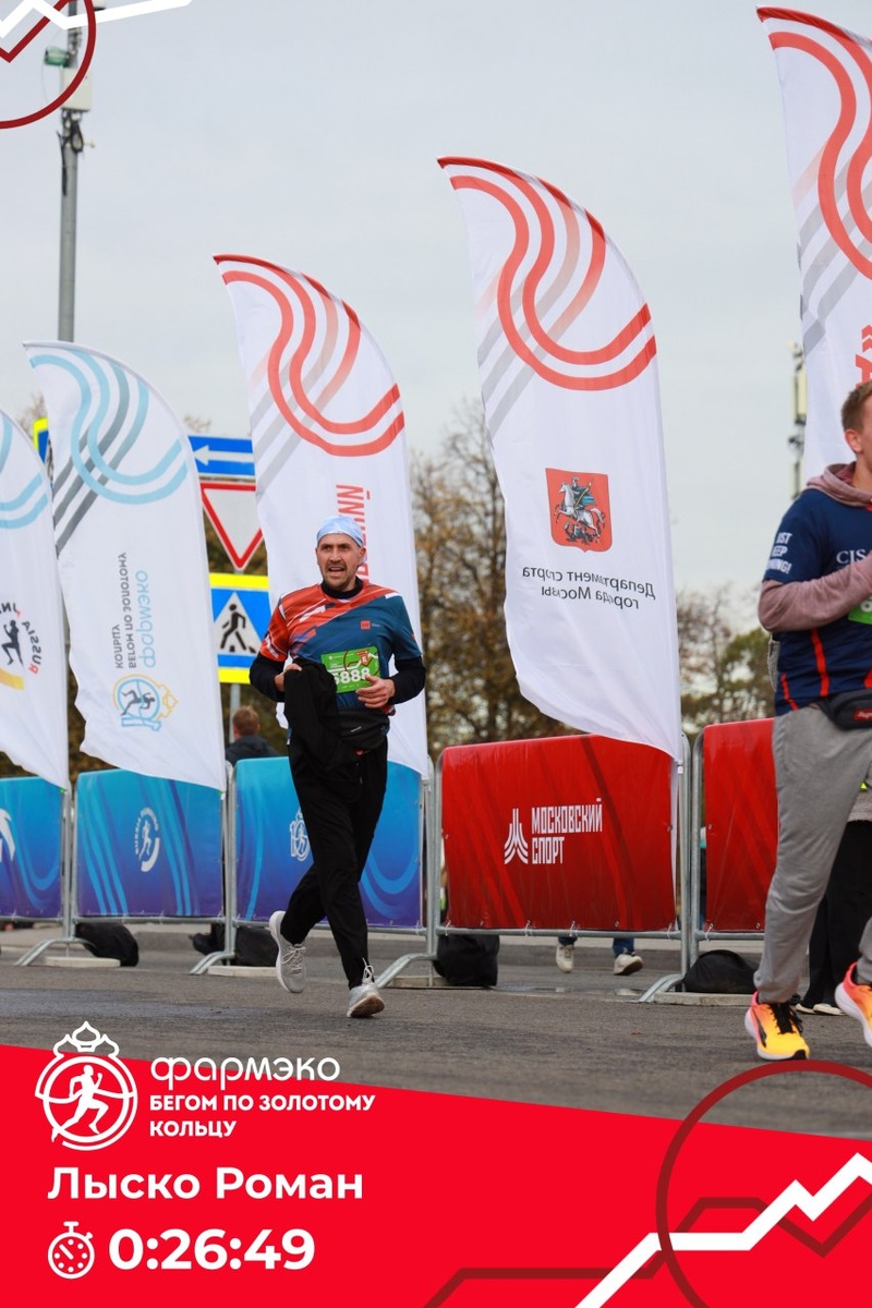 За секунду до финиша 