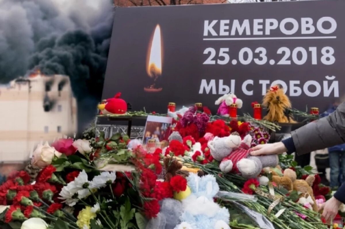    Суд Кемерова принял иски родственников погибших в ТЦ «Зимняя вишня»