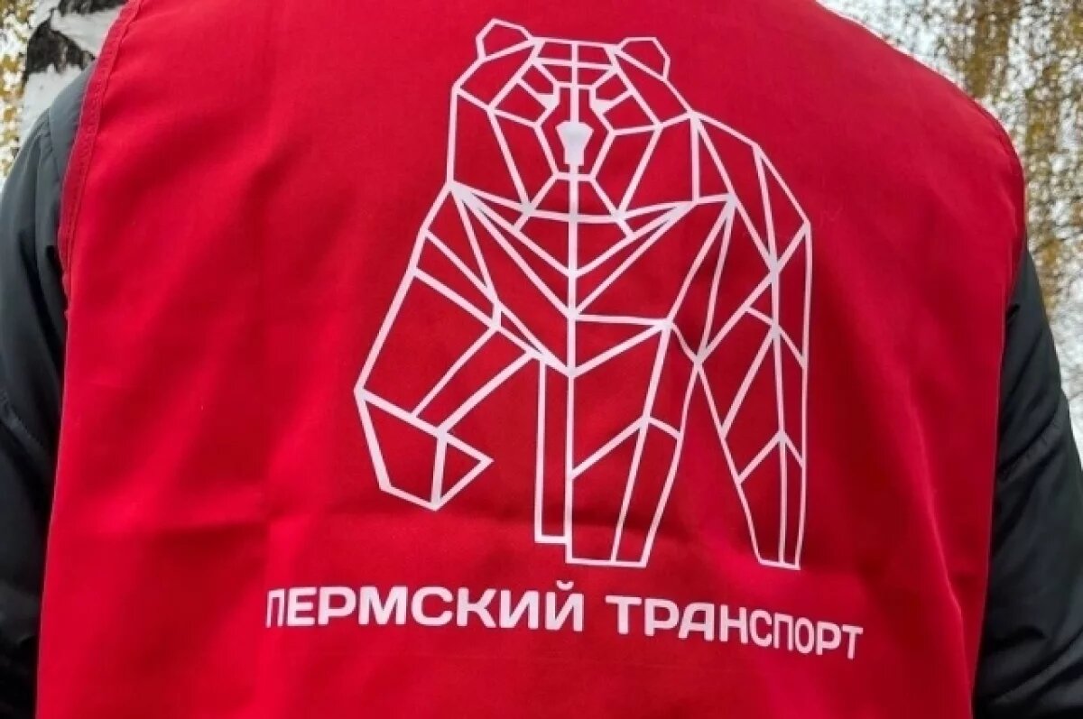    Контролёрам в общественном транспорте Перми выдали красные жилеты