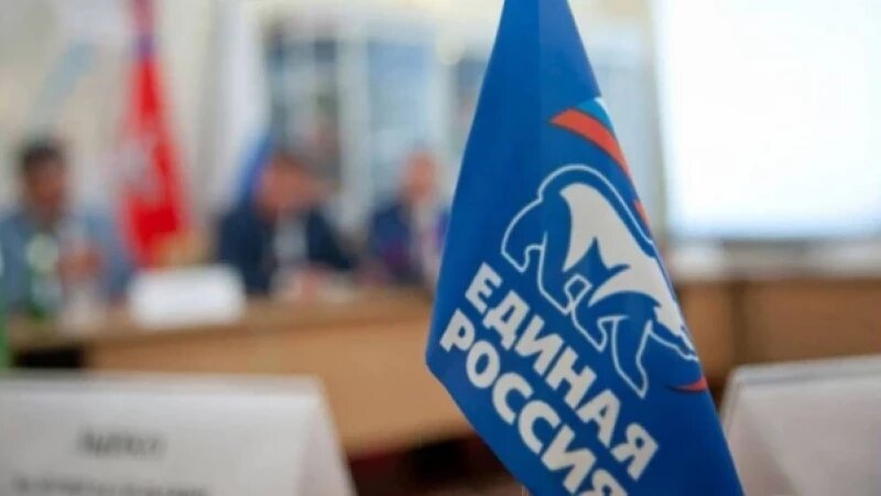     «Единая Россия». Пресс-служба «Единой России».