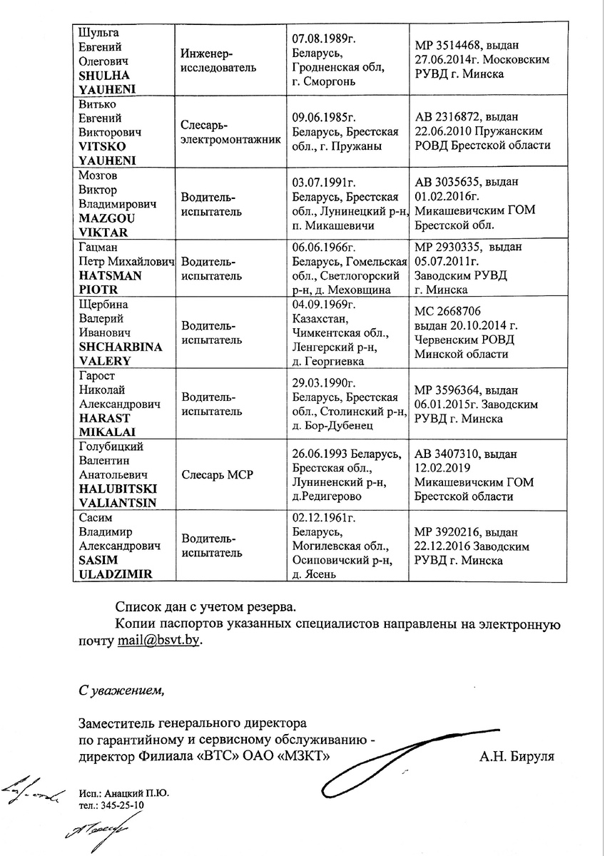 Hetq.am получил от своих коллег новые секретные документы, свидетельствующие о военном сотрудничестве между Беларусью и Азербайджаном.-6