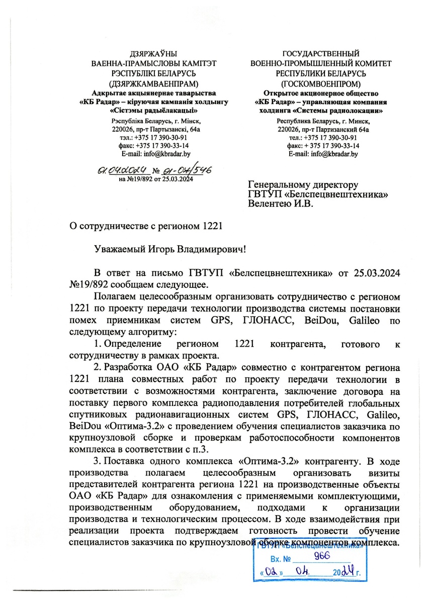 Hetq.am получил от своих коллег новые секретные документы, свидетельствующие о военном сотрудничестве между Беларусью и Азербайджаном.-9