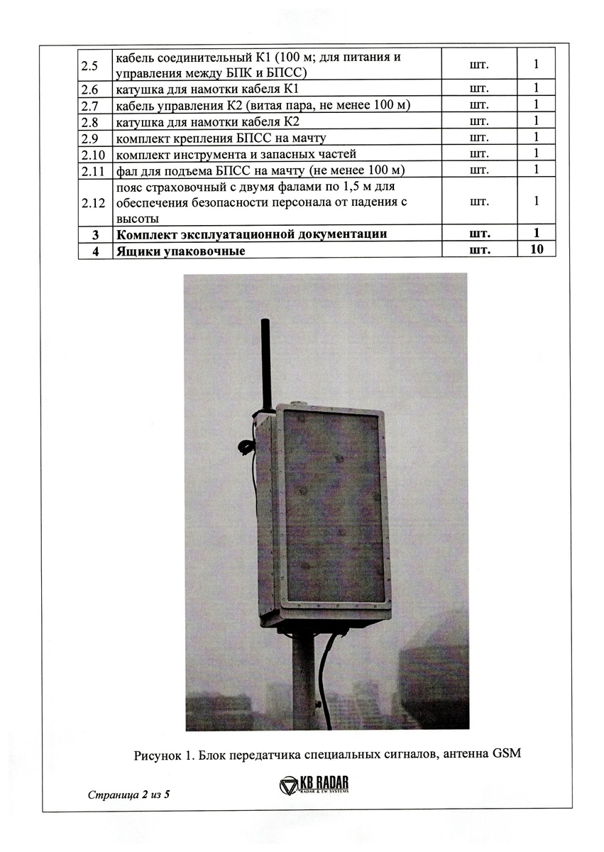 Hetq.am получил от своих коллег новые секретные документы, свидетельствующие о военном сотрудничестве между Беларусью и Азербайджаном.-13