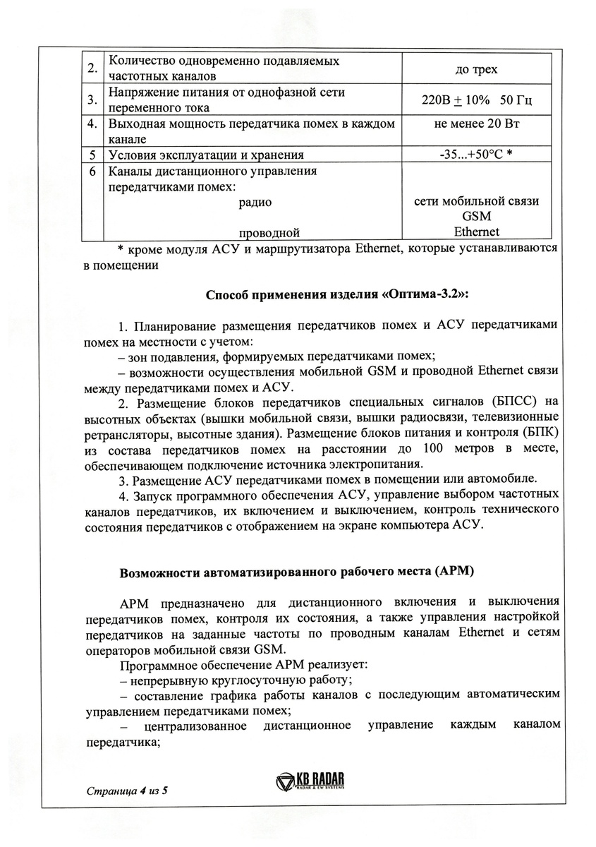 Hetq.am получил от своих коллег новые секретные документы, свидетельствующие о военном сотрудничестве между Беларусью и Азербайджаном.-15