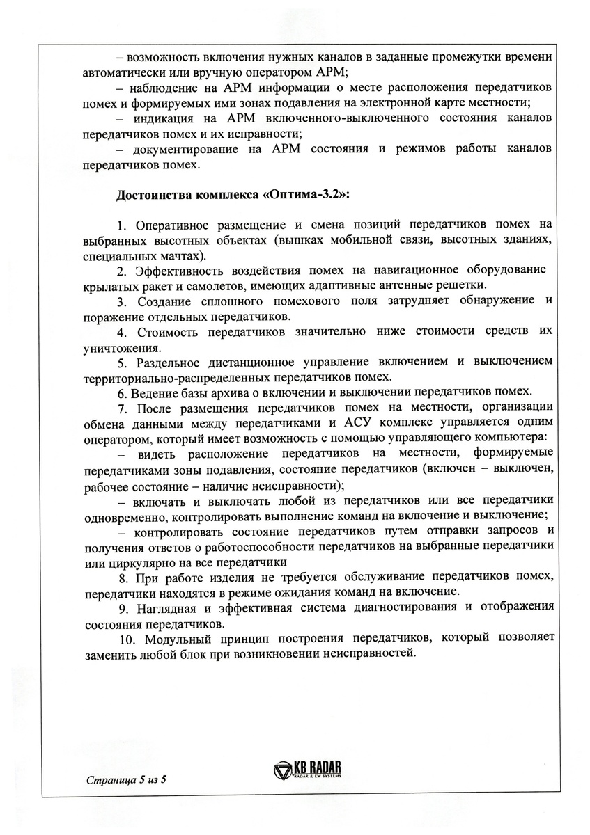 Hetq.am получил от своих коллег новые секретные документы, свидетельствующие о военном сотрудничестве между Беларусью и Азербайджаном.-16
