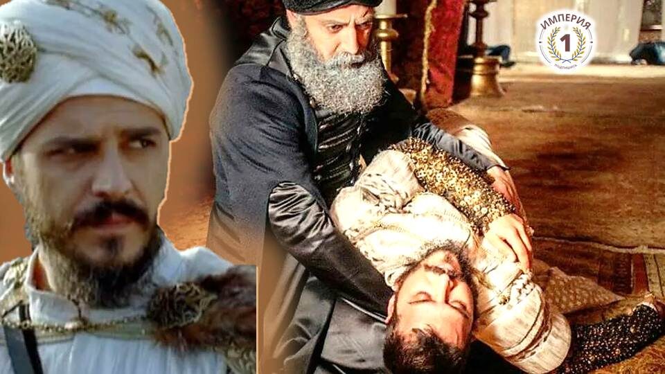 Стоп-кадры сериала "Великолепный век", Турция. Казнь шехзаде Мустафы (c)