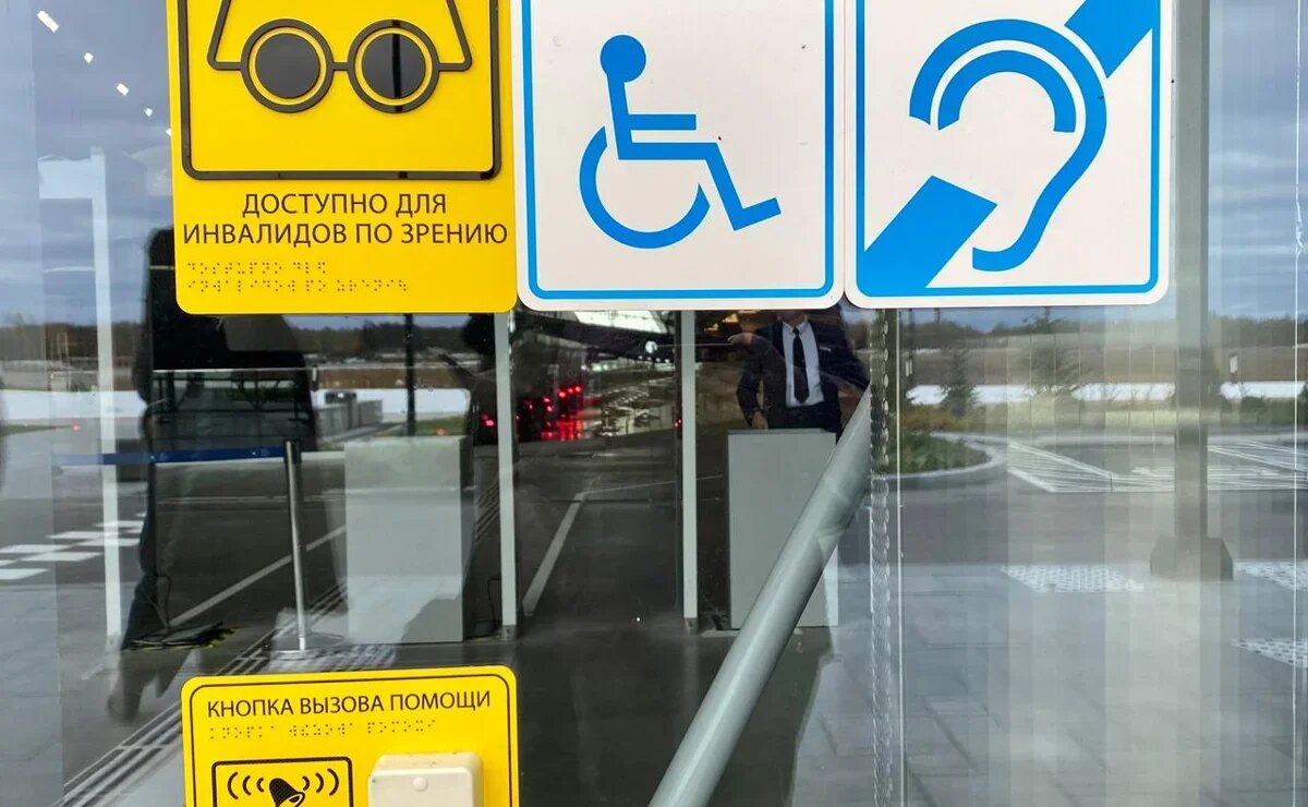    Эксперты подняли вопрос льготных билетов в музеи для туристов с ОВЗ при групповом бронировании