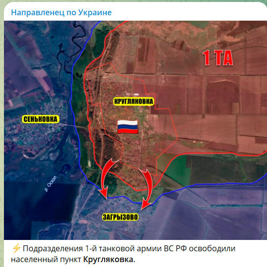    Скриншот с канала "Направленец по Украине"