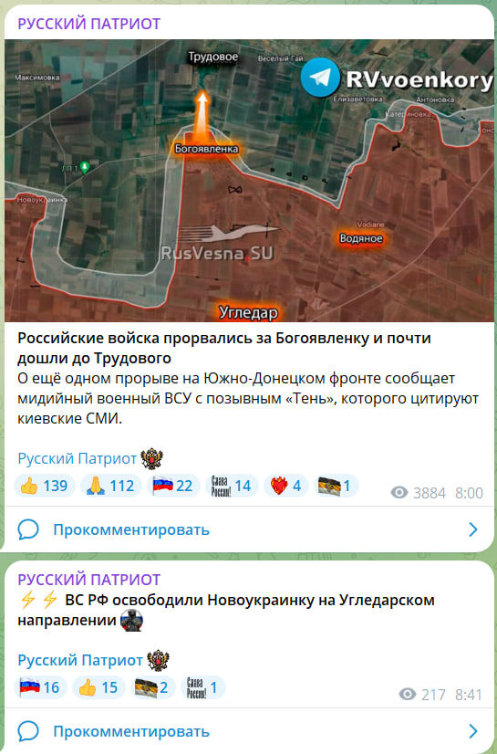    Скриншот с канала "Русский Патриот"